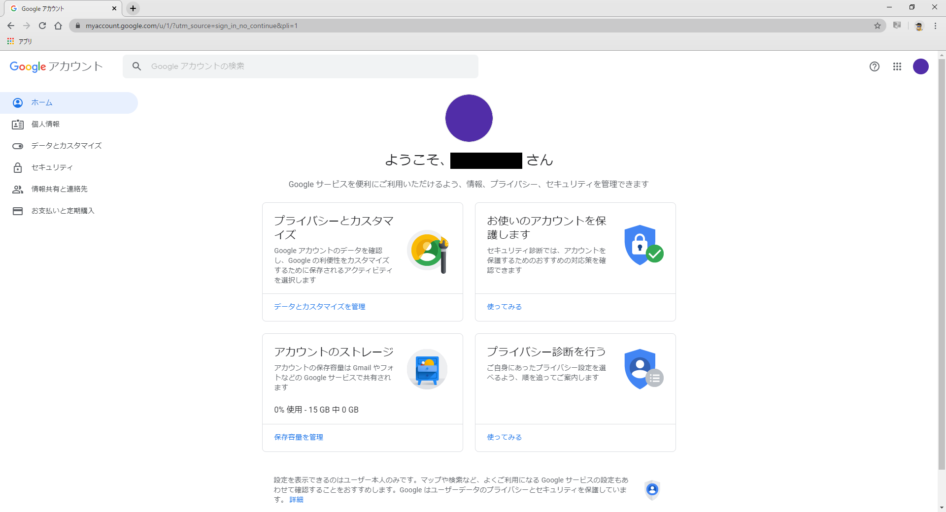 簡単 Googleアカウントの作り方を解説 Gmailを活用しよう ぱそぱそ遊楽町