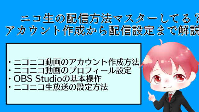 ニコニコ生放送が60fpsできない理由は 悲痛な問題点 を解説 ぱそぱそ遊楽町