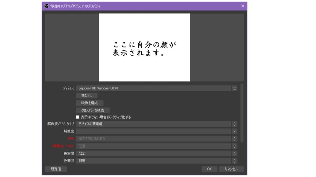 OBS】グリーンバックの背景を透過しよう！設定をイチから解説 