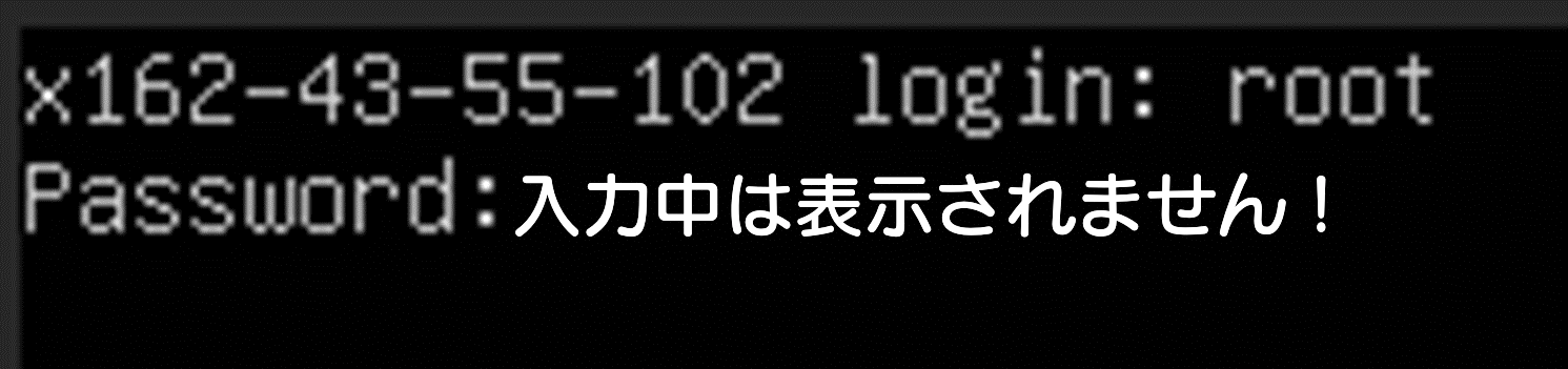 コンソールログイン画面