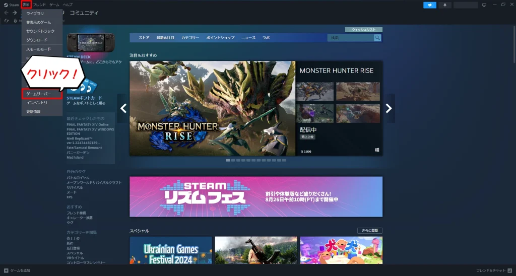 Steamの画面